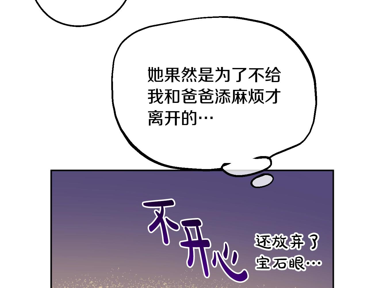 第32话 珍妮离宫86