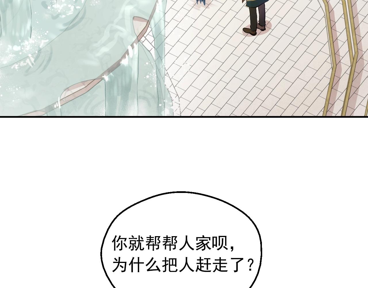 第39话 喜欢我哪点？29