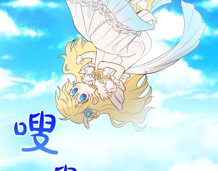 第21话 天使降临108