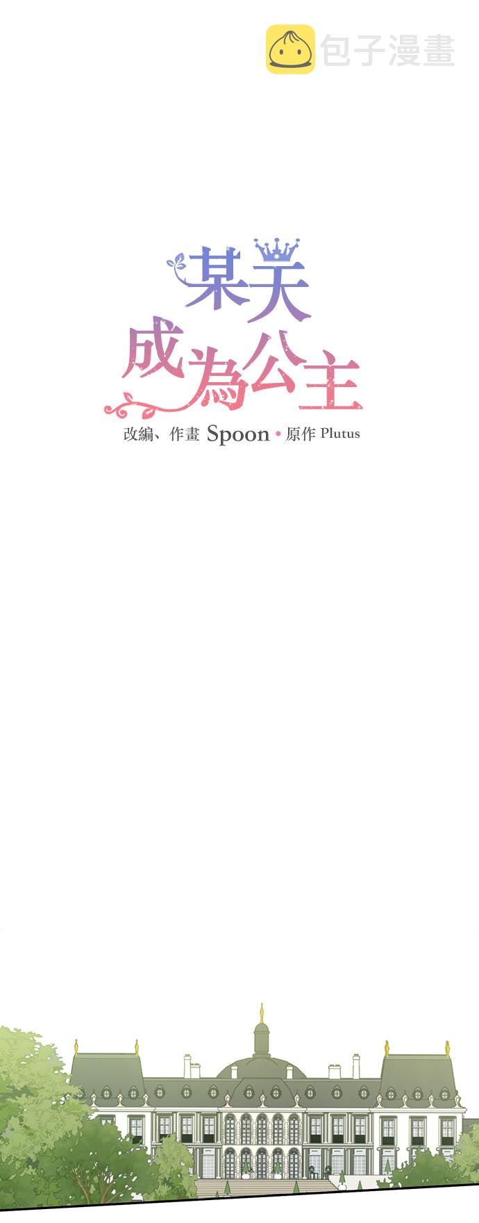 第三季 第4话 皇帝代理0