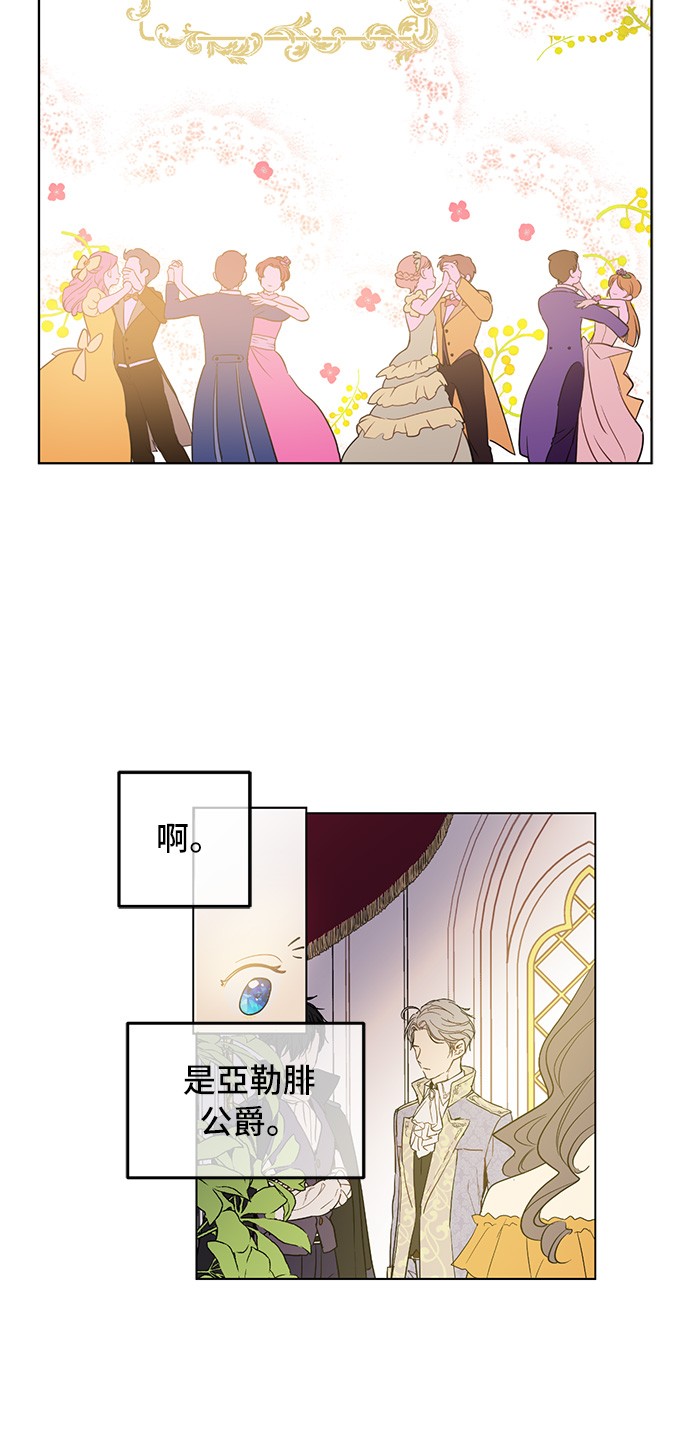 第31话 白切黑？！61