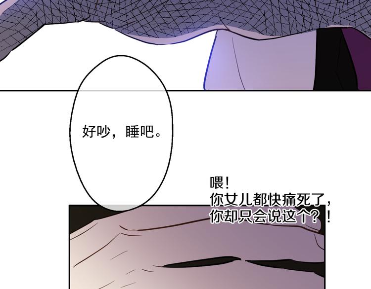 第19话 吐血的公主50