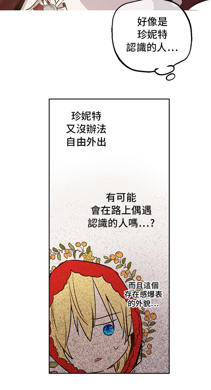第10话 和珍妮的会面26