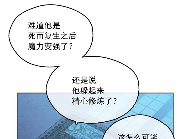 第13话 塔里的老鼠21