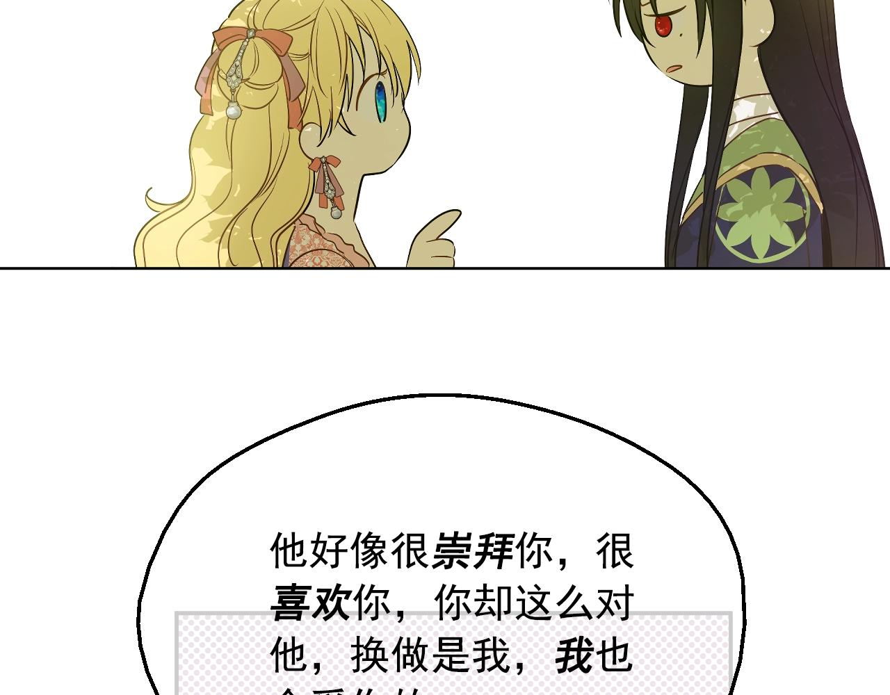 第29话 气人的卢卡斯！161
