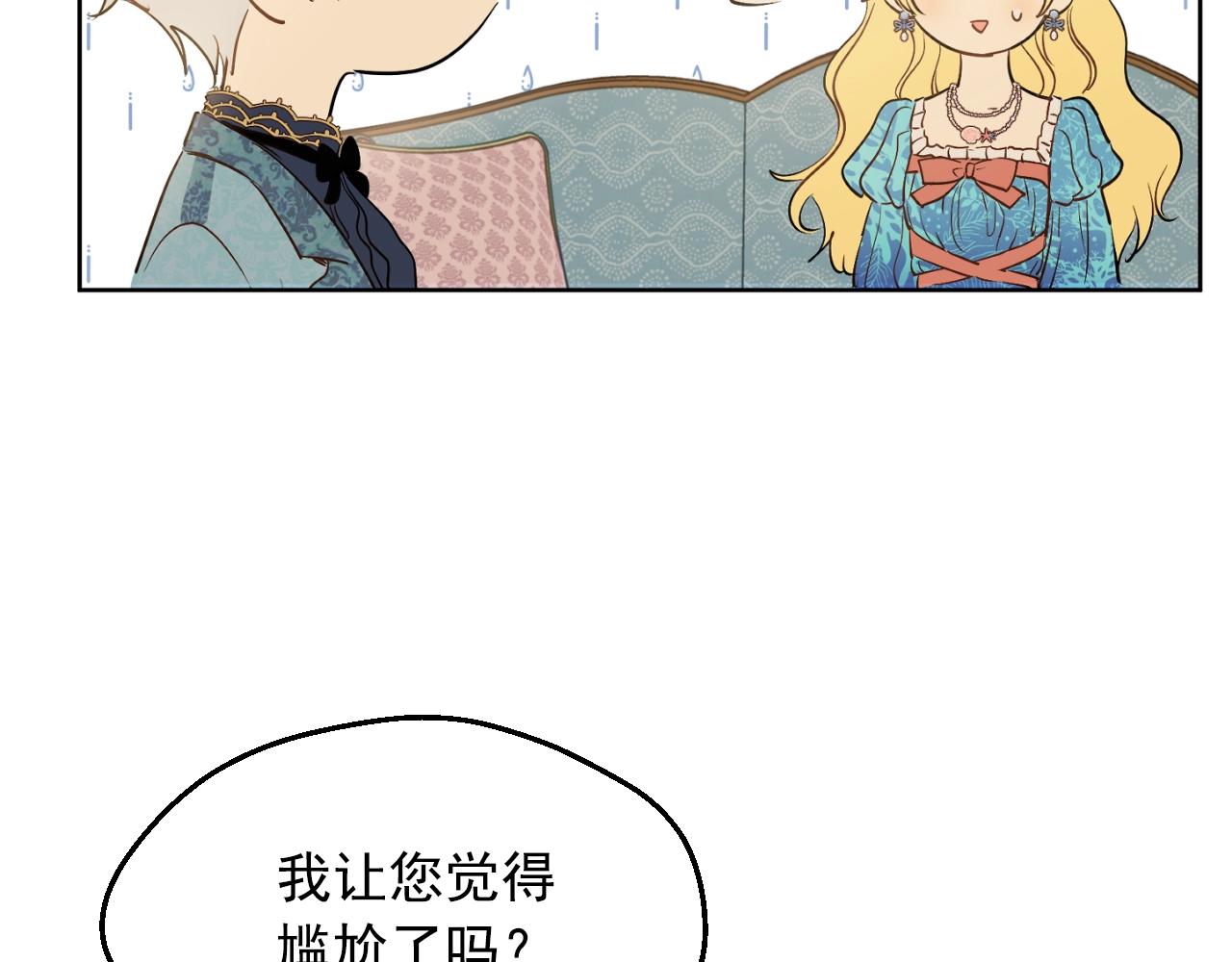 第36话 你有王子病吗？100