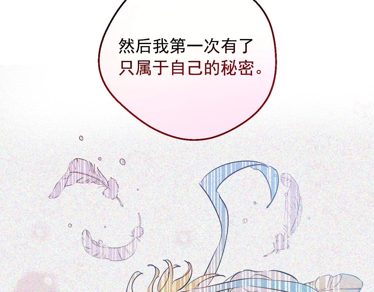 第36话 你有王子病吗？113