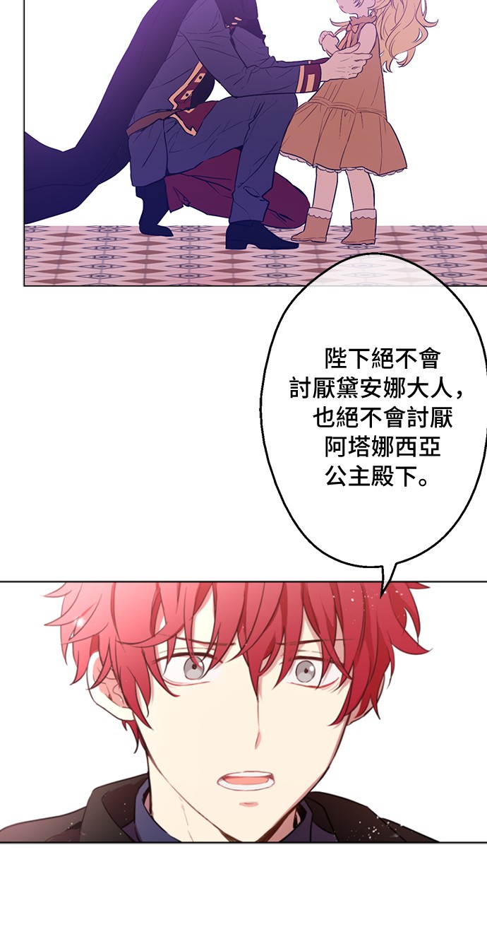 第15话 甜蜜的午睡时光25