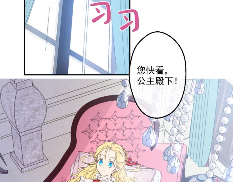 第43话 伊尔的礼物52