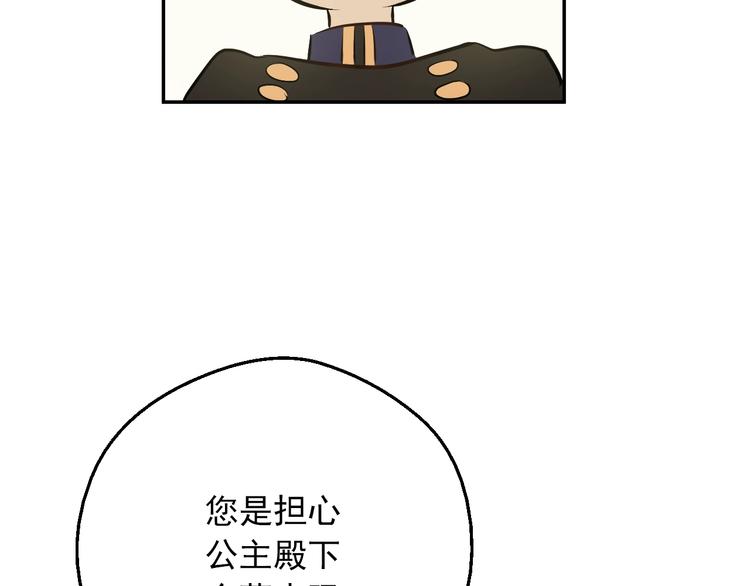 第30话 恋爱？156