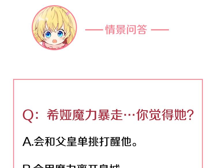 第二季 第4话 感情漩涡132