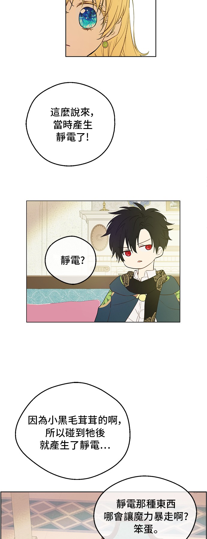 第34话 眼泪为谁而流16