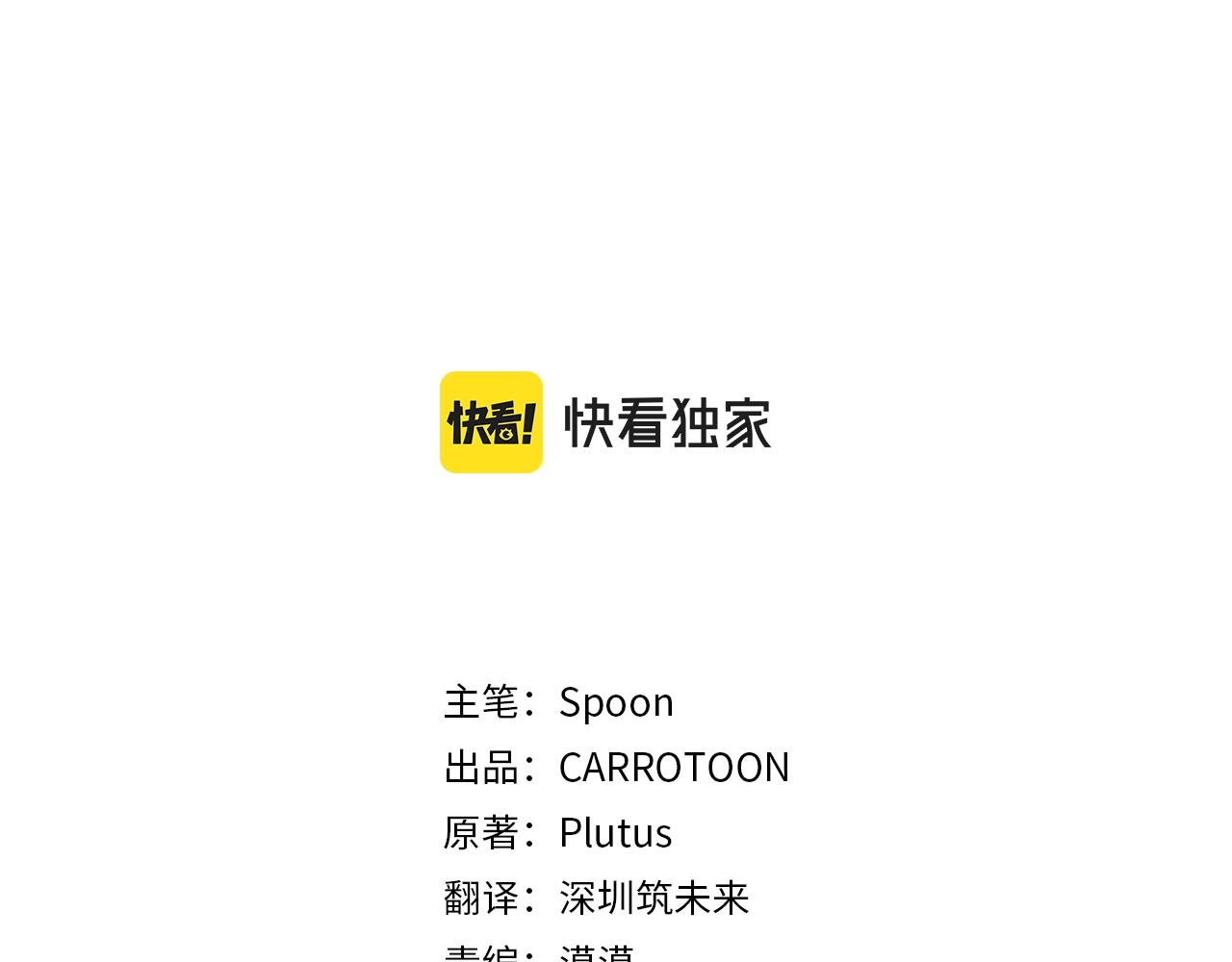 第36话 你有王子病吗？2