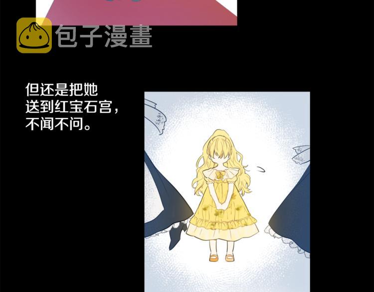 第3话 父皇大坏蛋！52