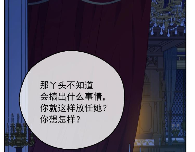 第13话 塔里的老鼠70