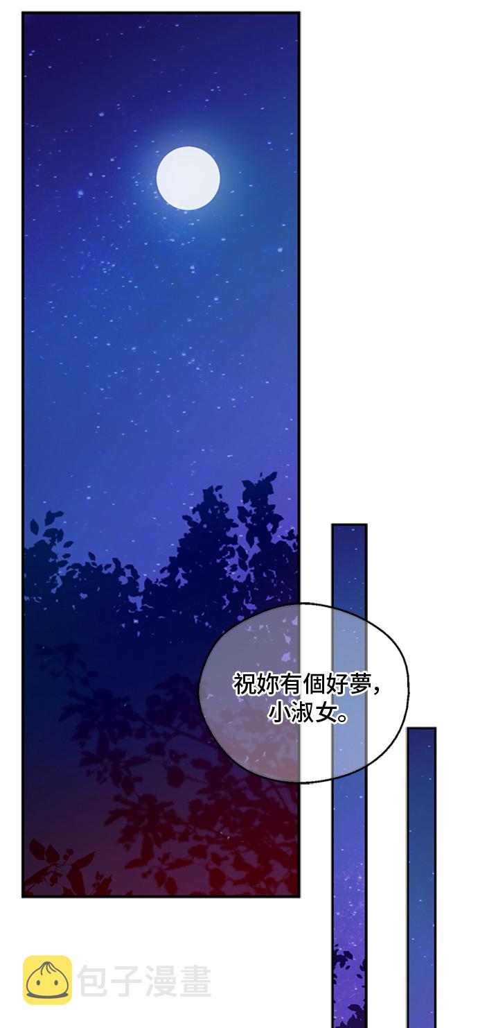 第三季 第1话 格格不入40