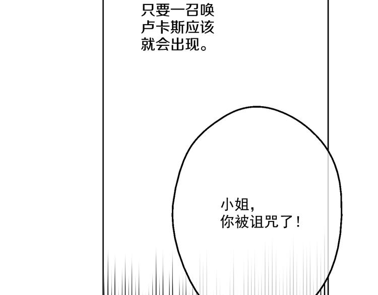 第41话 公主身上的诅咒79