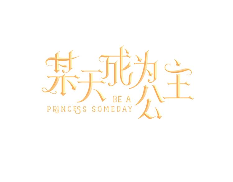 第12话 摇篮曲61