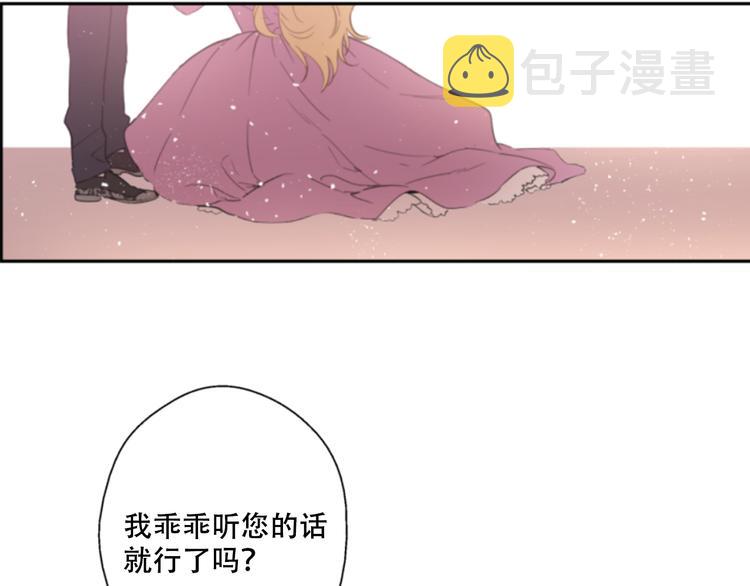 第1+2话 穿越成公主了？6