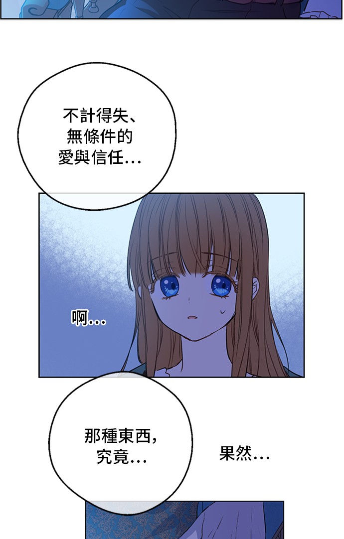 第三季 第1话 格格不入5