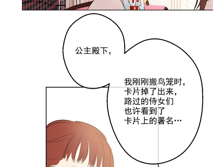 第43话 伊尔的礼物71