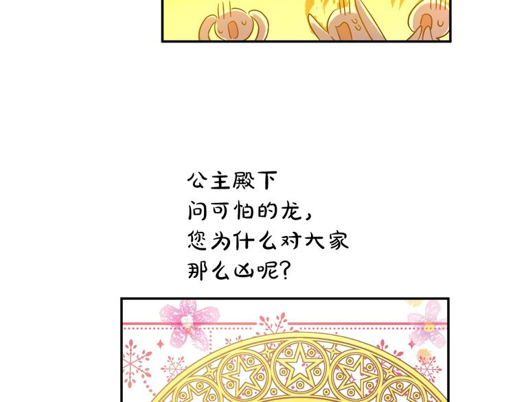 第11话 第二位公主134