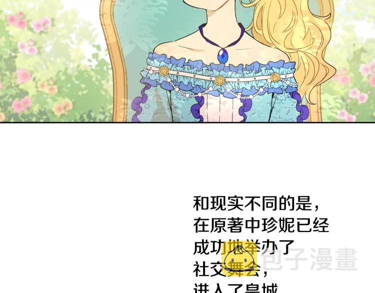 第二季 第2话 珍妮的信131