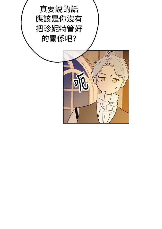 第14话 昏迷的父皇53