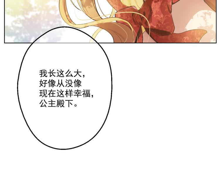 第42话 卢卡斯要离开？107