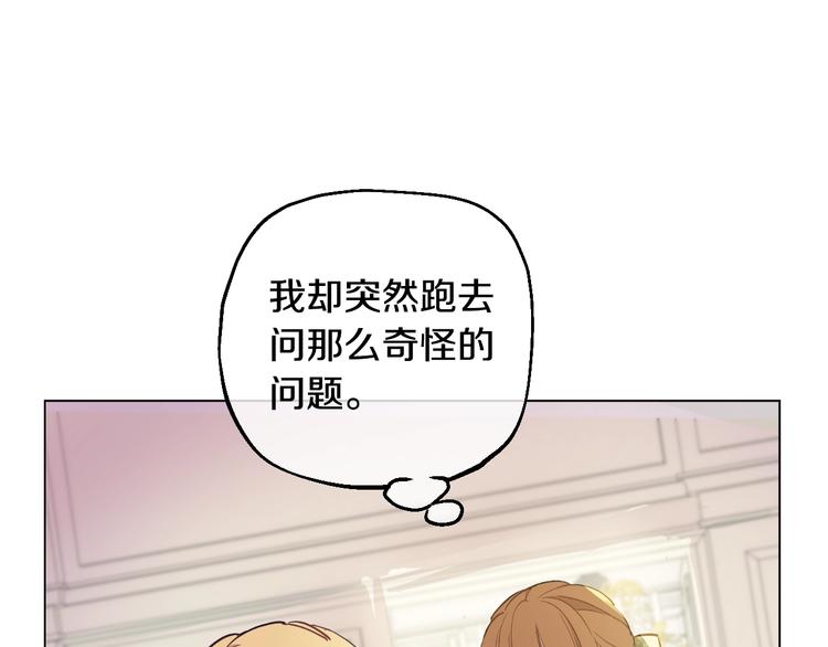 第21话 我不会伤害她102