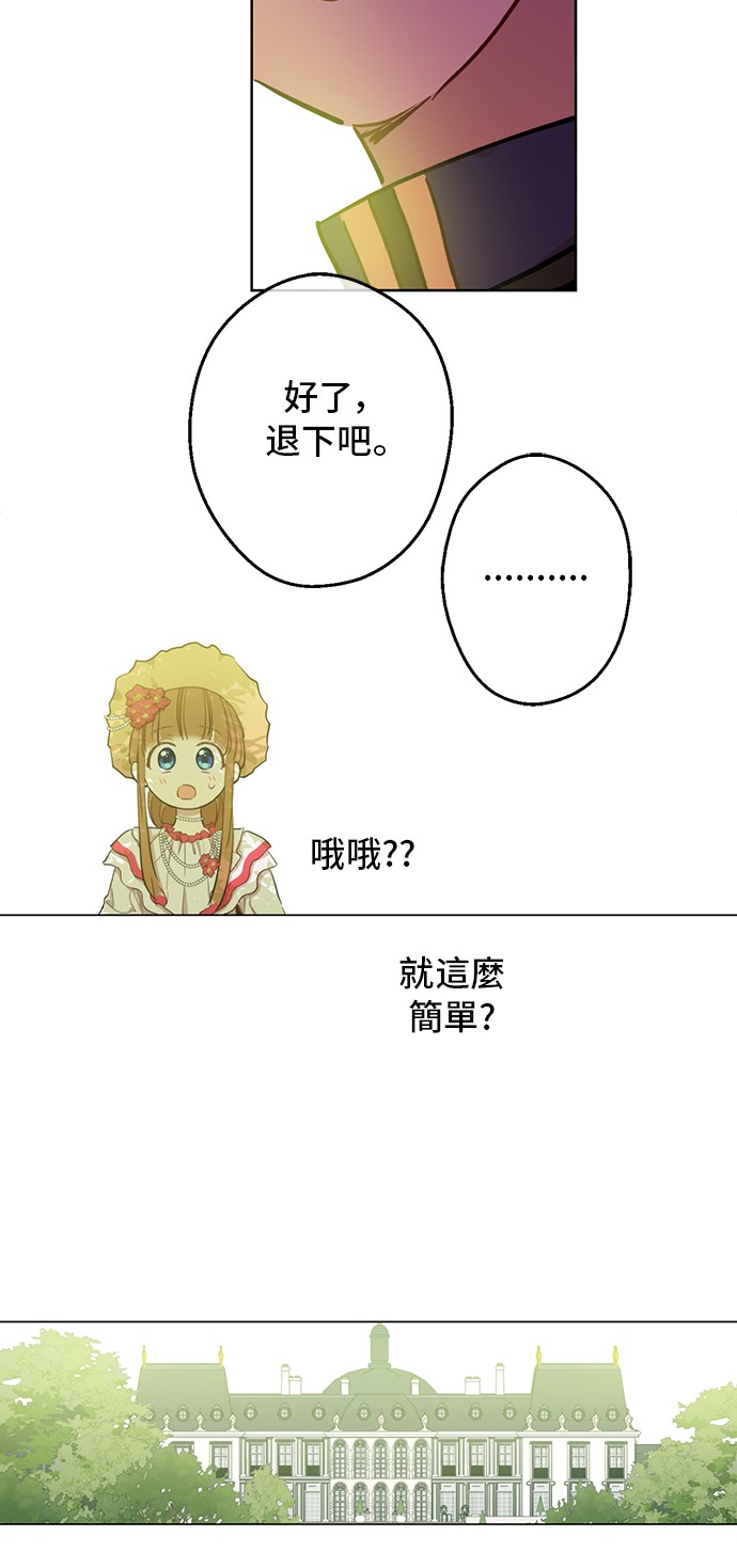 第20话 无情帝王家53