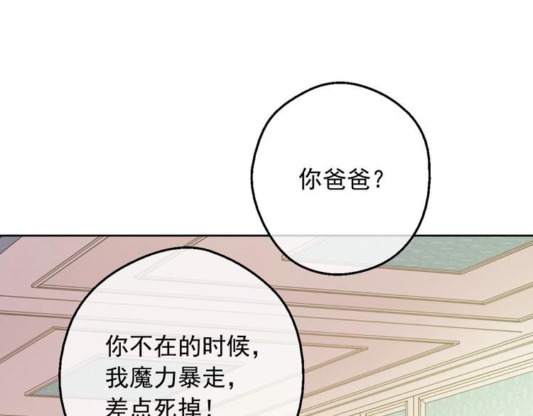 第23话 卢卡斯回宫60