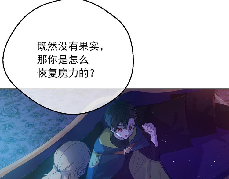 第14话 拯救之法85