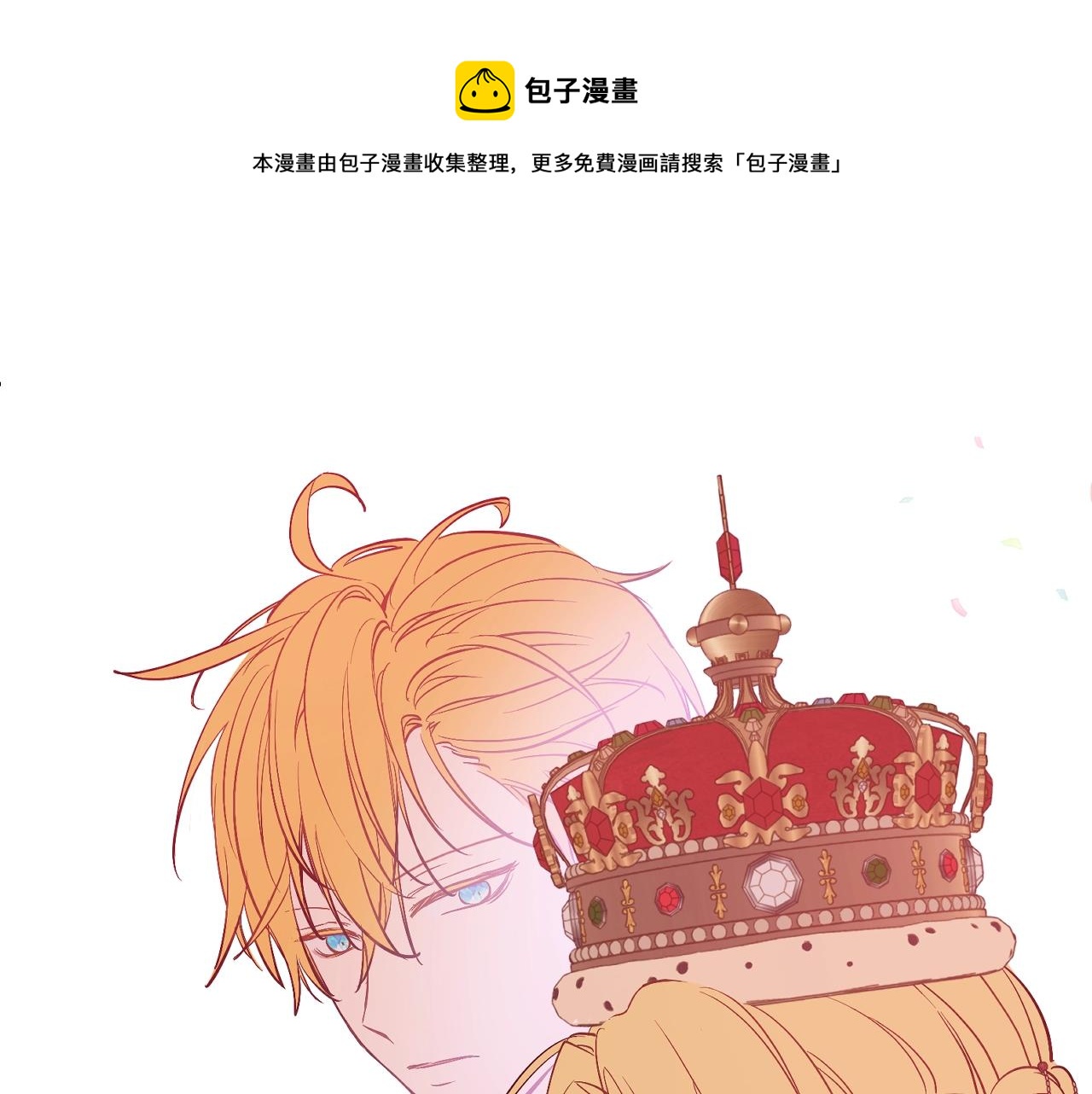 第43话 加冕100