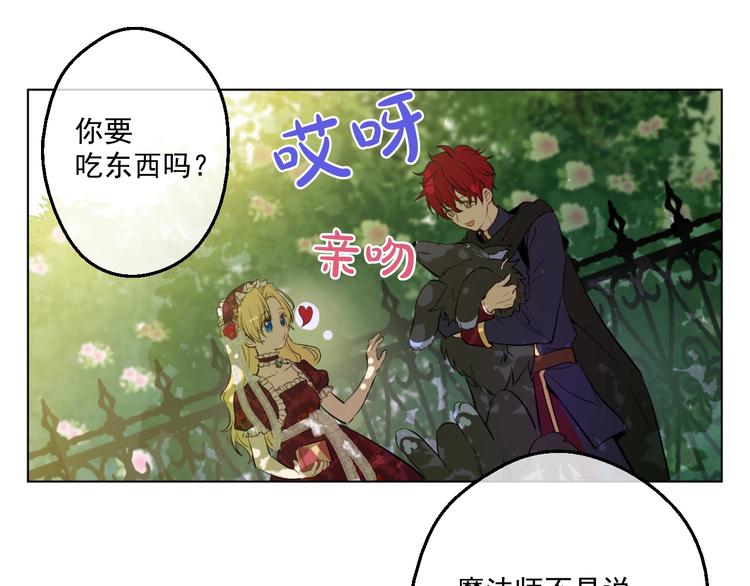 第42话 卢卡斯要离开？117