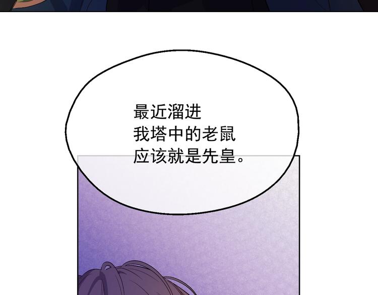 第13话 塔里的老鼠147