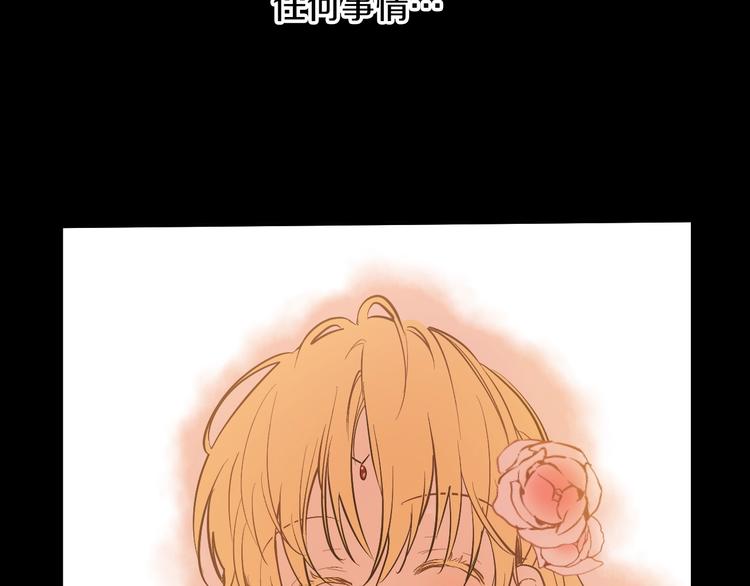 第21话 是你撕裂黑暗143