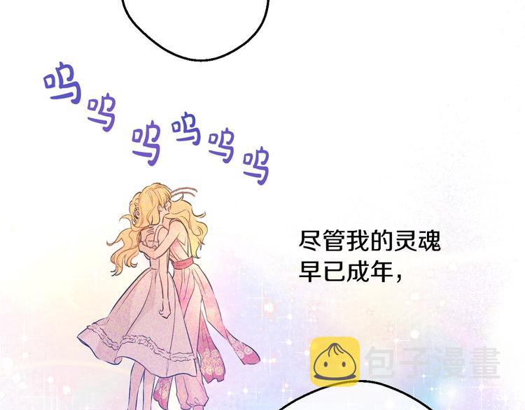 第19话 最后的拥抱75