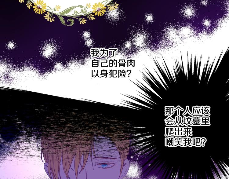 第二季 第1话 邪术127