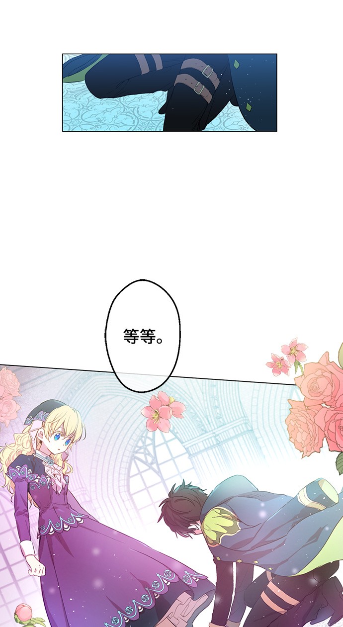 第29话 舞会进行时14