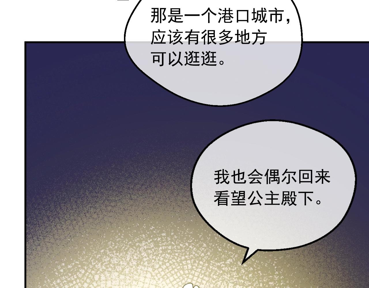 第32话 珍妮离宫75