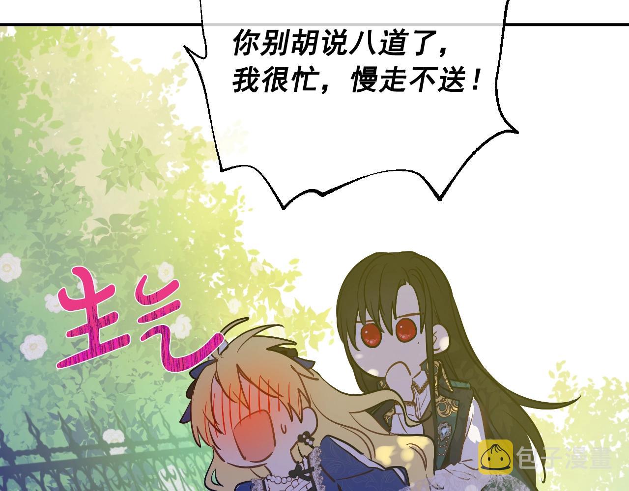 第36话 你有王子病吗？21
