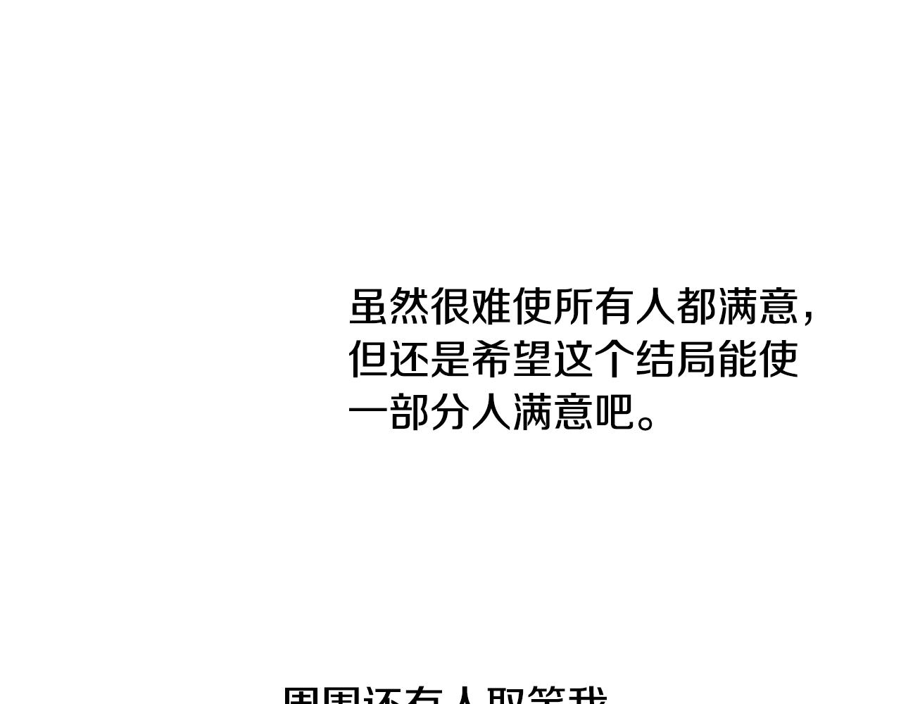 完结篇 她的道路211