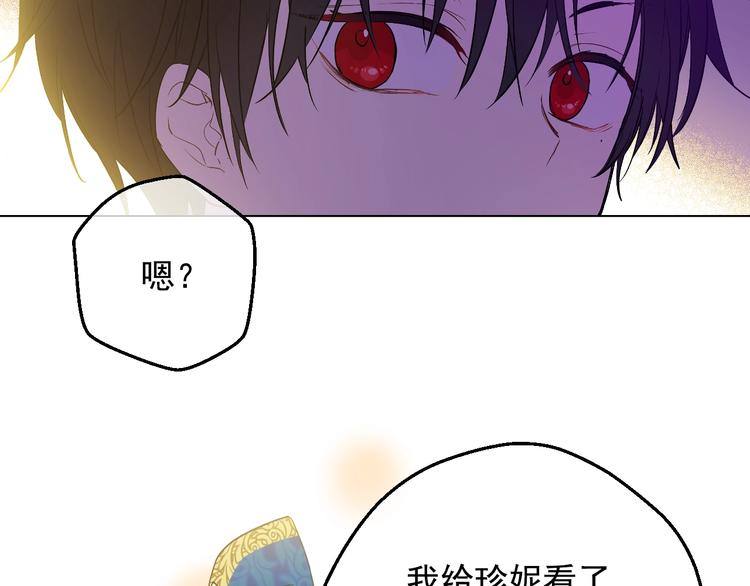 第17话 真实的自己17