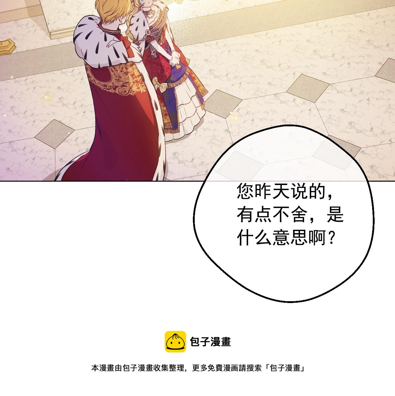 第41话 父亲的不舍88