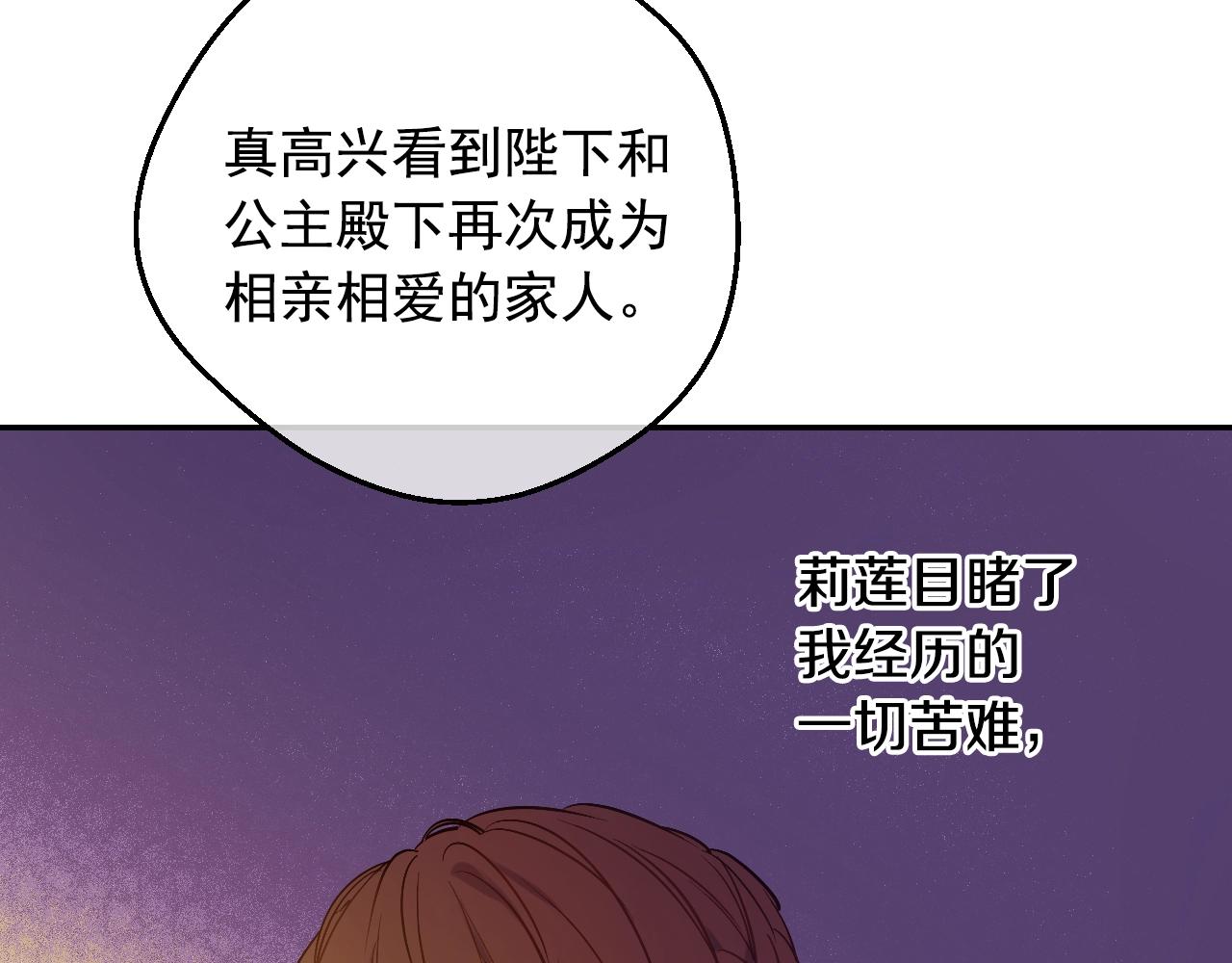 第37话 父皇很受伤64