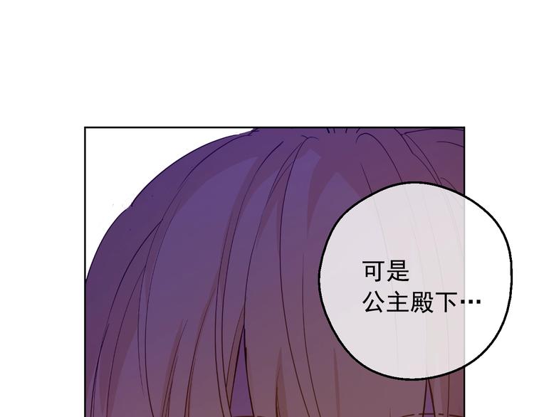 第12话 冒牌货是帮凶？96