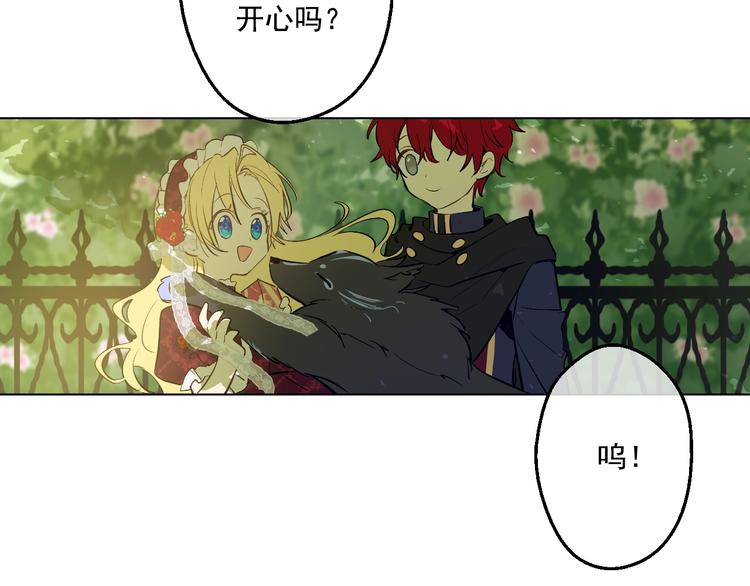 第42话 卢卡斯要离开？116