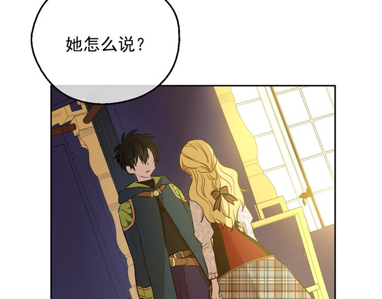 第17话 真实的自己82