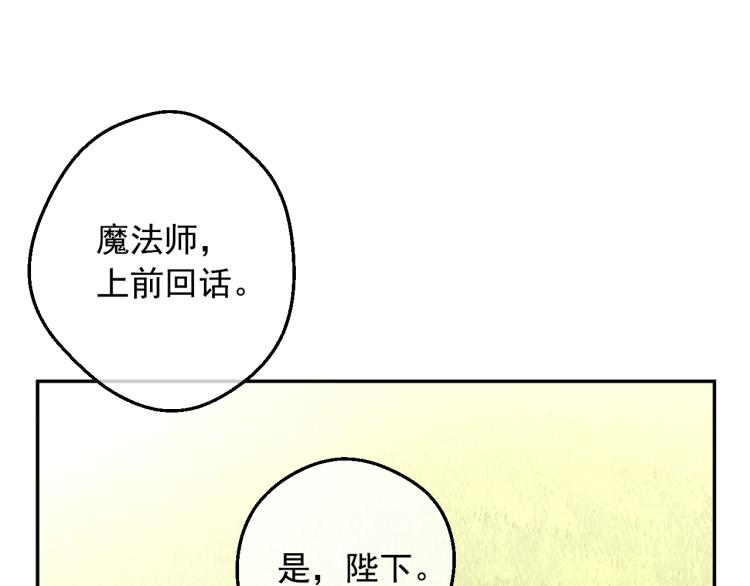 第28话 兄弟对峙37